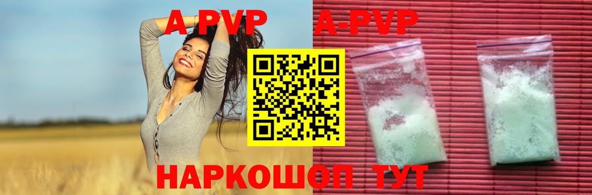 Alpha PVP крисы CK  Alpha-PVP Crystall  Вход с VPN  Alfa_PVP кристаллы  Алапаевск 