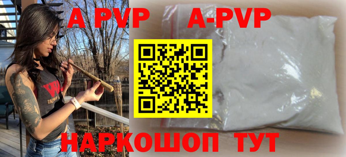 A PVP VHQ Алапаевск