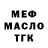 ГАШИШ Изолятор Podrestovsky