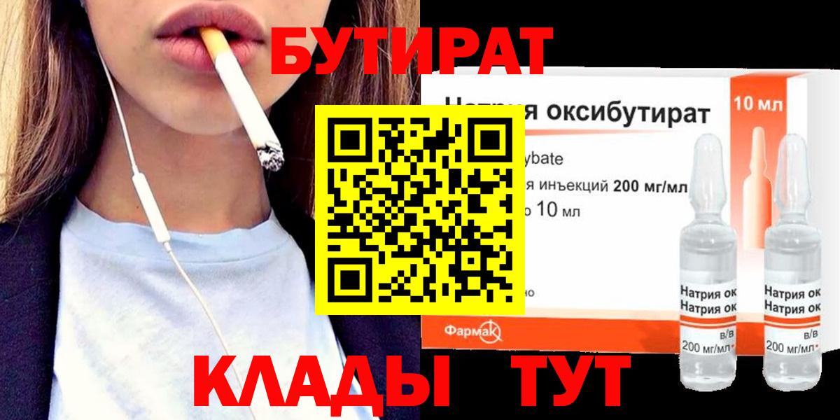 БУТИРАТ оксана Алапаевск