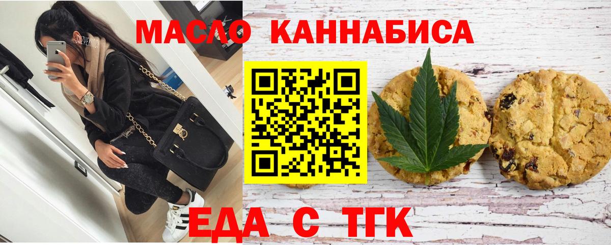 Cannafood конопля Алапаевск
