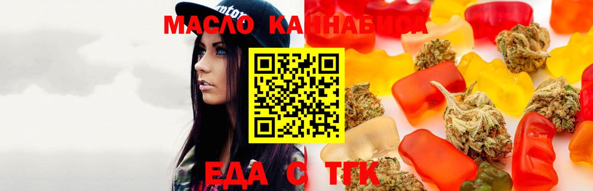 Алапаевск  Cannafood конопля  Вход с VPN 