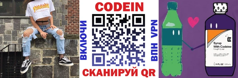 Кодеиновый сироп Lean Purple Drank  гидра как войти  Алапаевск 