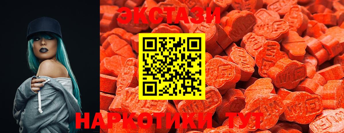 Ecstasy XTC Алапаевск