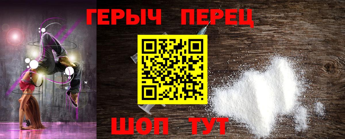 ГЕРОИН VHQ Алапаевск