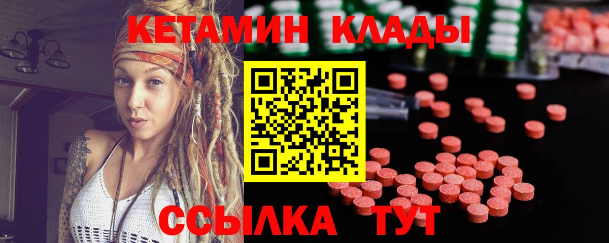 КЕТАМИН ketamine  КЕТАМИН ketamine  Алапаевск  Вход с VPN 