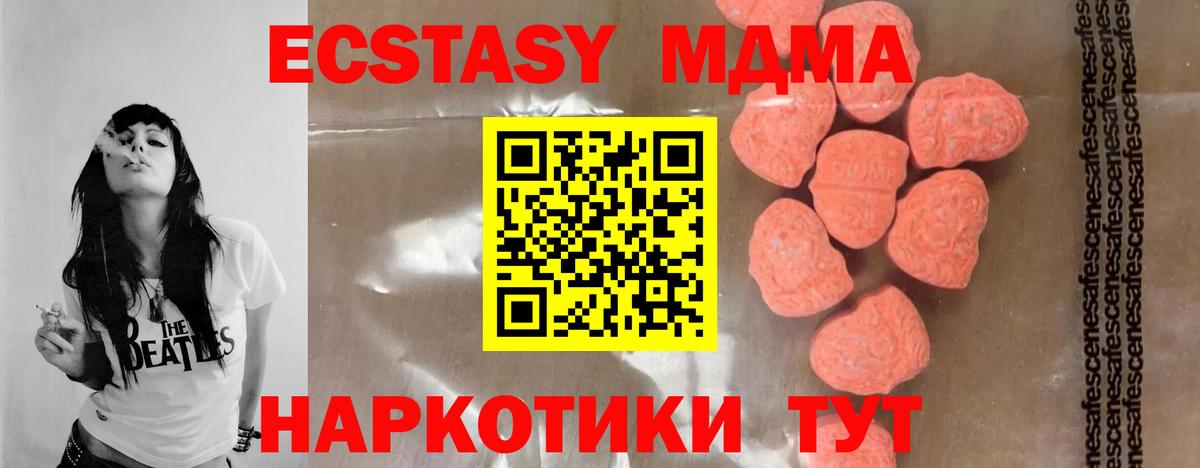 МДМА VHQ  MDMA crystal  МДМА  Вход с VPN  Алапаевск 