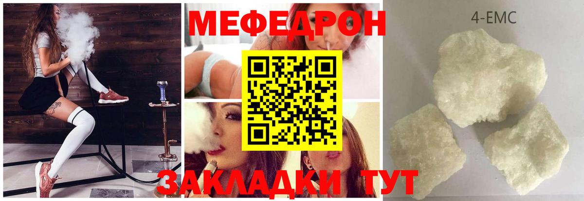 Алапаевск  МЕФ VHQ  Вход с VPN  Мефедрон  Меф 4 MMC 