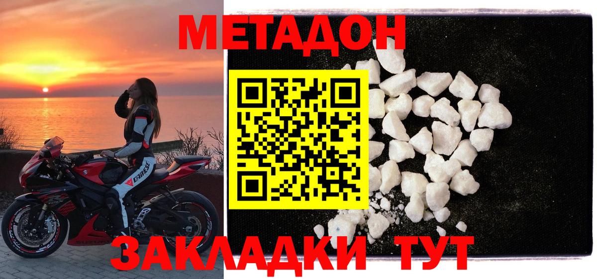 Алапаевск  Метадон VHQ  Вход с VPN  MEGA tor  Метадон methadone 