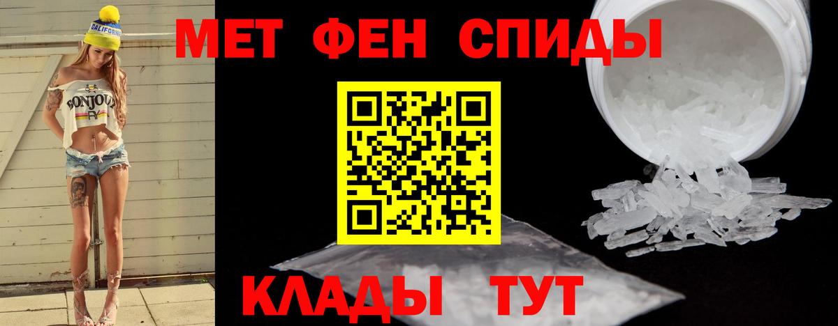 МЕТАМФЕТАМИН кристалл Алапаевск