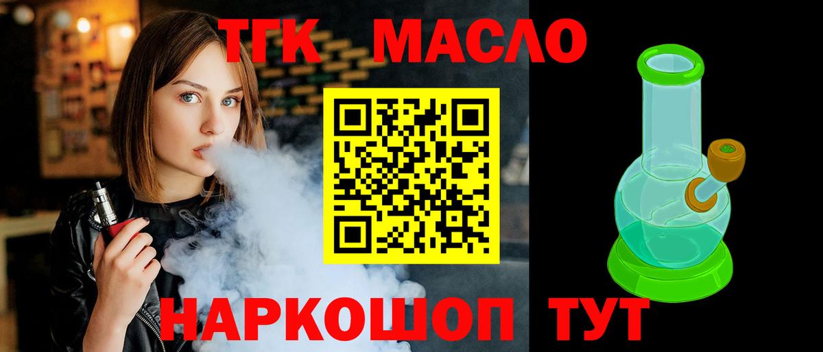 ТГК жижа Алапаевск